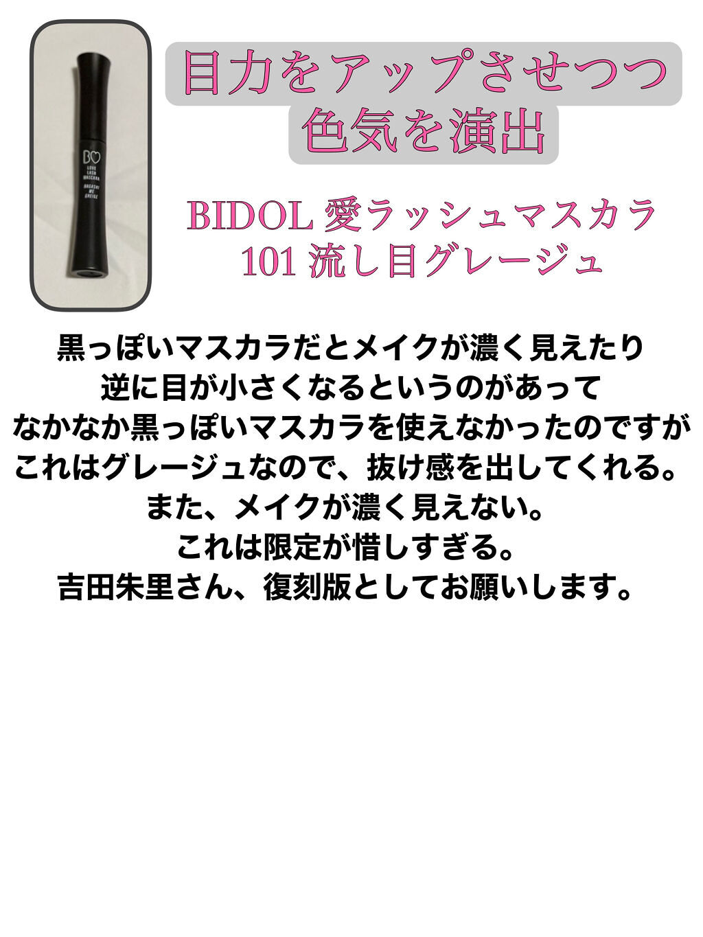 仕込みアイライナー /Fujiko/リキッドアイライナーを使ったクチコミ（2枚目）