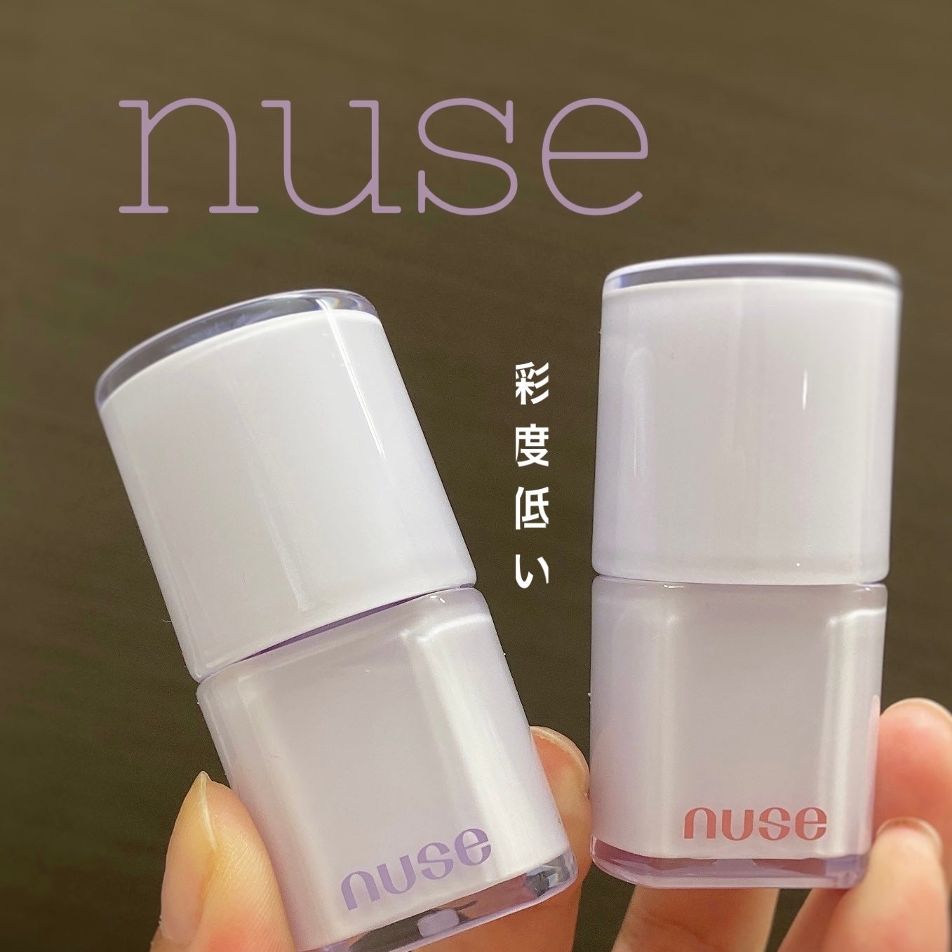 ケアリップチュアル/nuse/口紅を使ったクチコミ(1枚目)