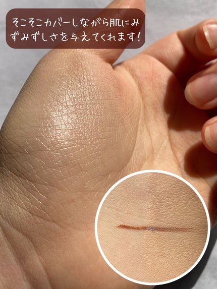 椛 on LIPS 「椛(もみじ)です🍁
今回は、程よい保湿力とカバー力があるちょう..」(3枚目)