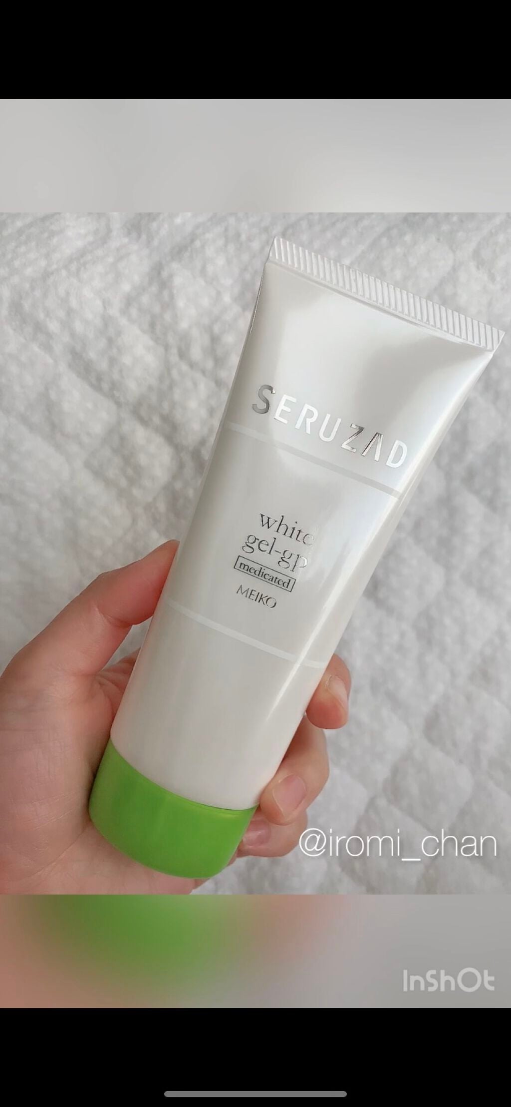 セルザード 薬用ホワイトゲル GP/メイコー化粧品/オールインワン化粧品を使ったクチコミ(2枚目)