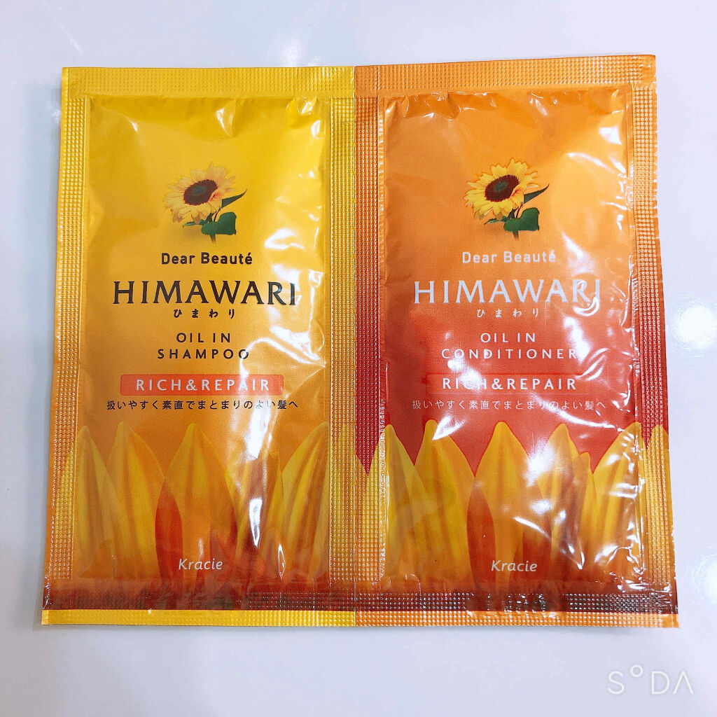 オイルインシャンプー／コンディショナー/ディアボーテ/シャンプー・コンディショナーを使ったクチコミ（1枚目）