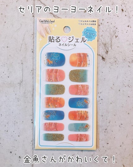 貼るジェルネイル/セリア/ネイルシールを使ったクチコミ(2枚目)