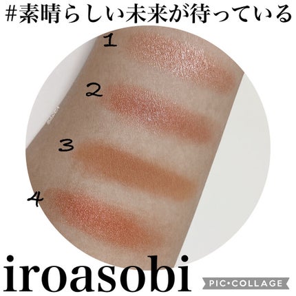 イロアソビ 4色アイパレット/iroasobi/アイシャドウパレットを使ったクチコミ(5枚目)