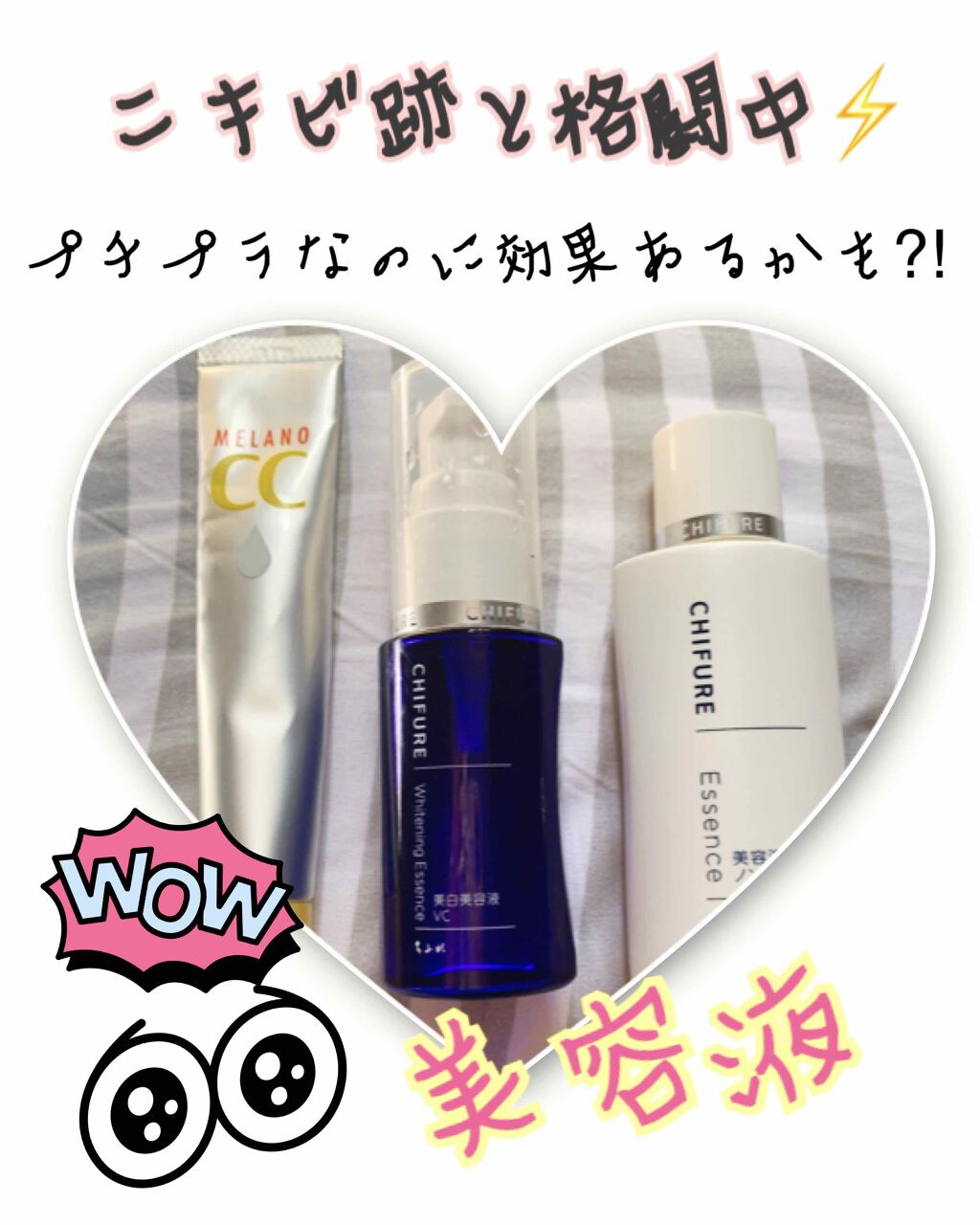 美容液 ノンアルコールタイプ/ちふれ/美容液を使ったクチコミ(1枚目)