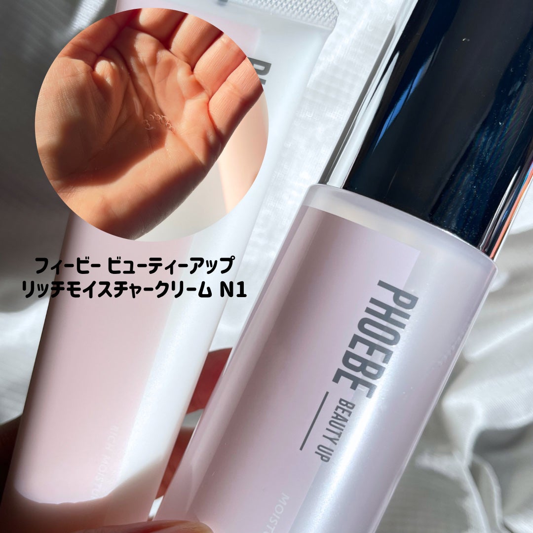 モイスチャーバランスローション N1/PHOEBE BEAUTY UP/化粧水を使ったクチコミ(3枚目)