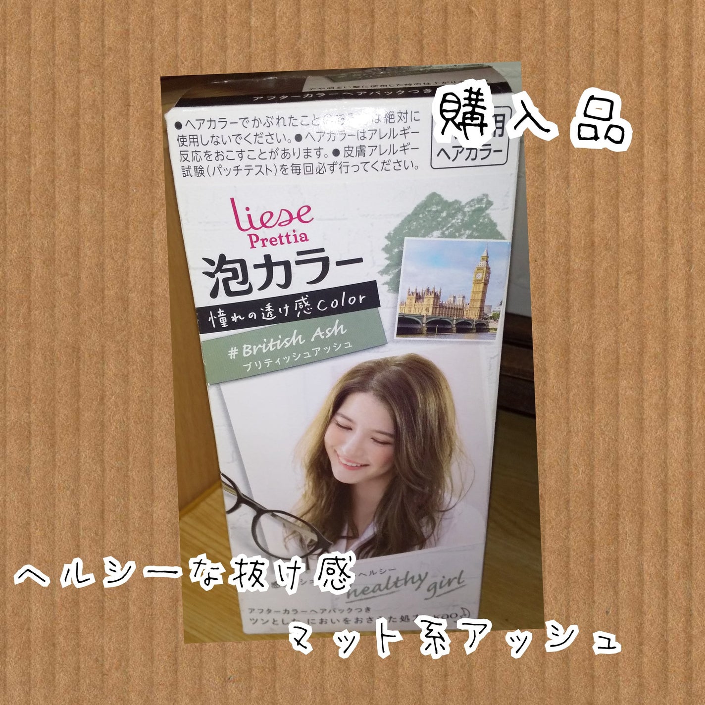 泡カラー/リーゼ/ヘアカラーを使ったクチコミ(1枚目)