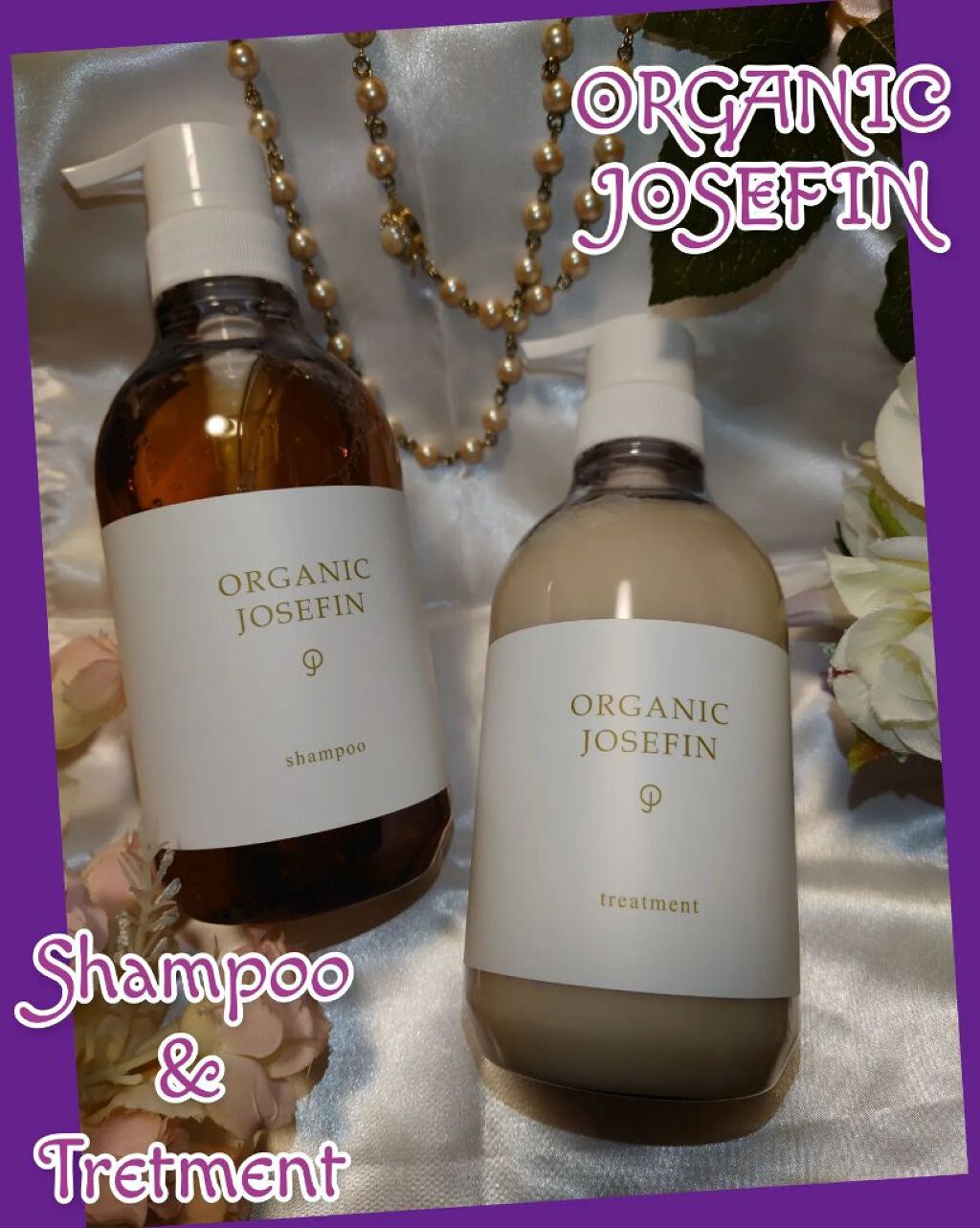 オーガニックジョセフィン シャンプー／トリートメント/ORGANIC JOSEFIN/市販シャンプーを使ったクチコミ（1枚目）