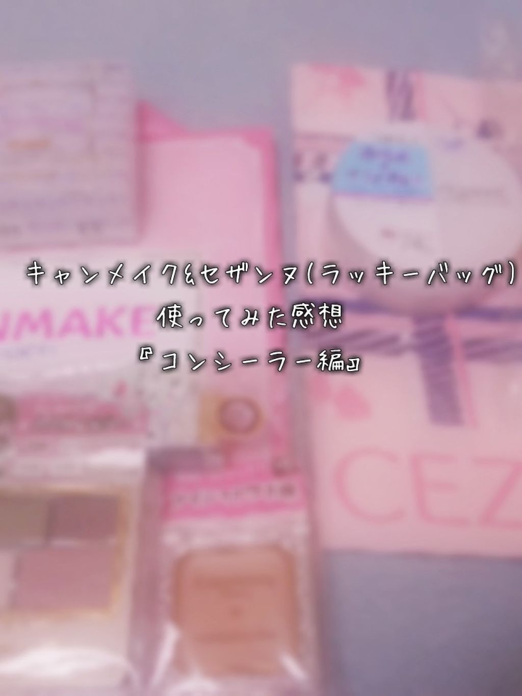 コンシーラークレヨン/CEZANNE/ペンシルコンシーラーを使ったクチコミ(1枚目)