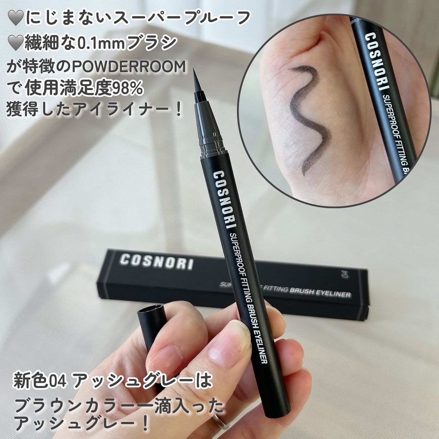 スーパープルーフフィッテイングブラシアイライナー/COSNORI/ペンシルアイライナーを使ったクチコミ(6枚目)