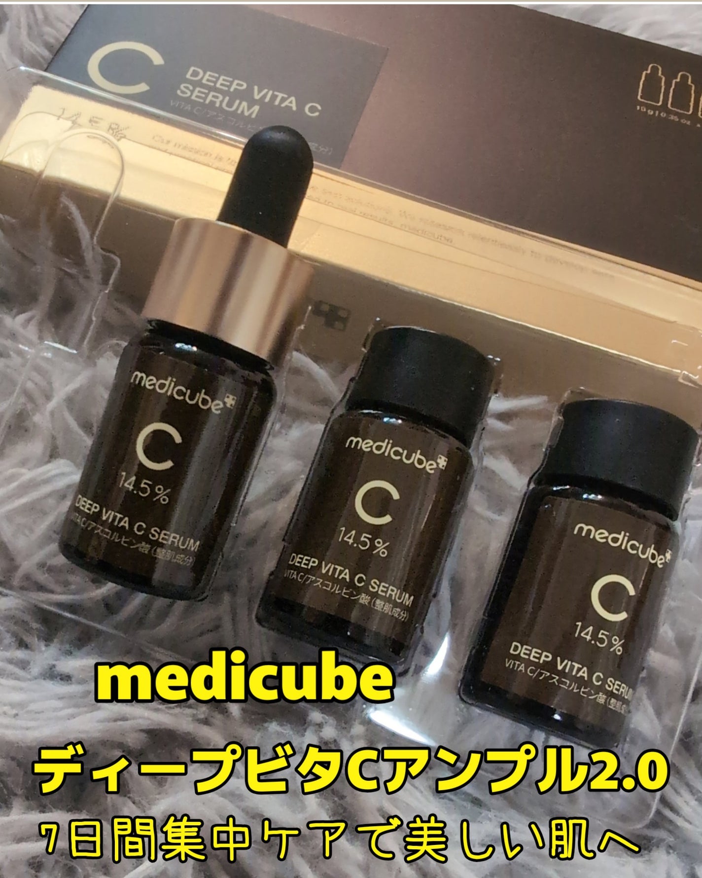 ディープビタCアンプル2.0/MEDICUBE/美容液を使ったクチコミ(1枚目)