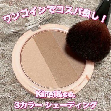 Kirei&co. 3カラーシェーディングパレットのクチコミ「＼ワンコインのシェーディングが良き／
【Kirei&co. 3カラー シェーディング】
☑️¥.....」（1枚目）