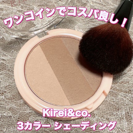 3カラーシェーディングパレット/Kirei&co./シェーディングを使ったクチコミ(1枚目)