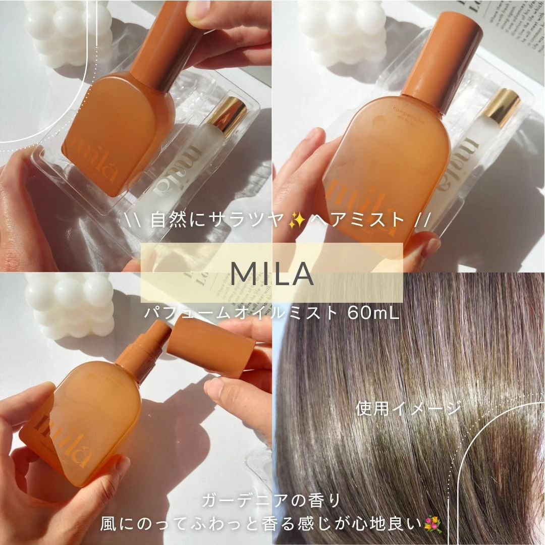 ミラ パフューム オイル ミスト/ラブパスポート/ヘアオイルを使ったクチコミ（3枚目）