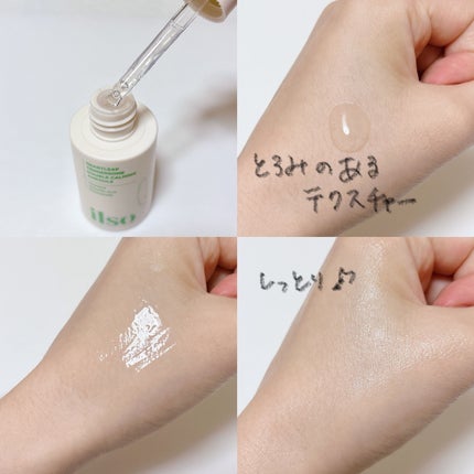 あさかん on LIPS 「#asacan_cosme♡ILSOドクダミテンダーゾームダ..」(9枚目)