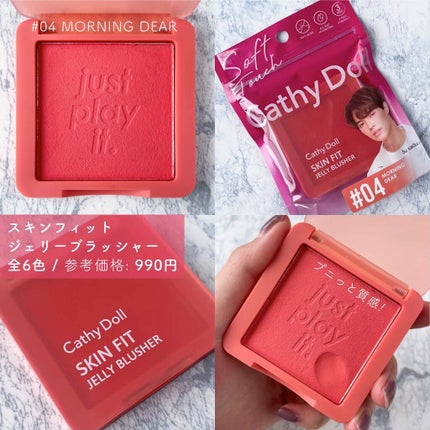 ワンナシャインリップ/CathyDoll/口紅を使ったクチコミ(5枚目)