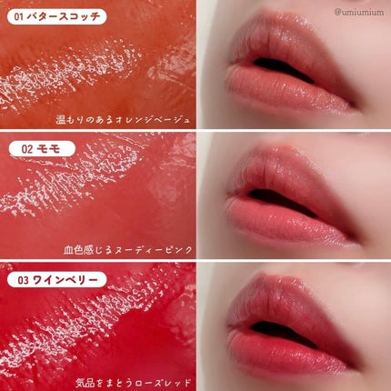 むちぷるティント/キャンメイク/リップティントを使ったクチコミ(6枚目)