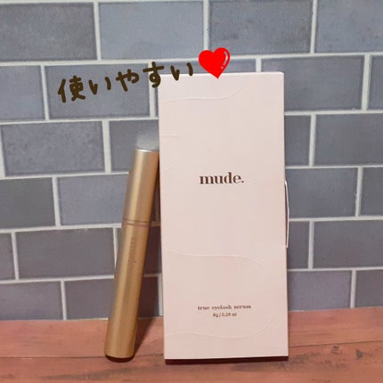 トゥルーアイラッシュセラム/mude/まつげ美容液を使ったクチコミ(1枚目)