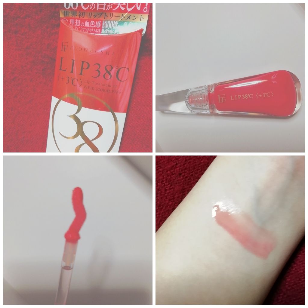 38°C / 99°F リップトリートメント (リップ美容液)/UZU BY FLOWFUSHI/リップケアを使ったクチコミ（1枚目）