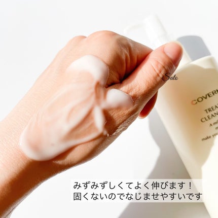 トリートメント クレンジング ミルク/COVERMARK/ミルククレンジングを使ったクチコミ(4枚目)