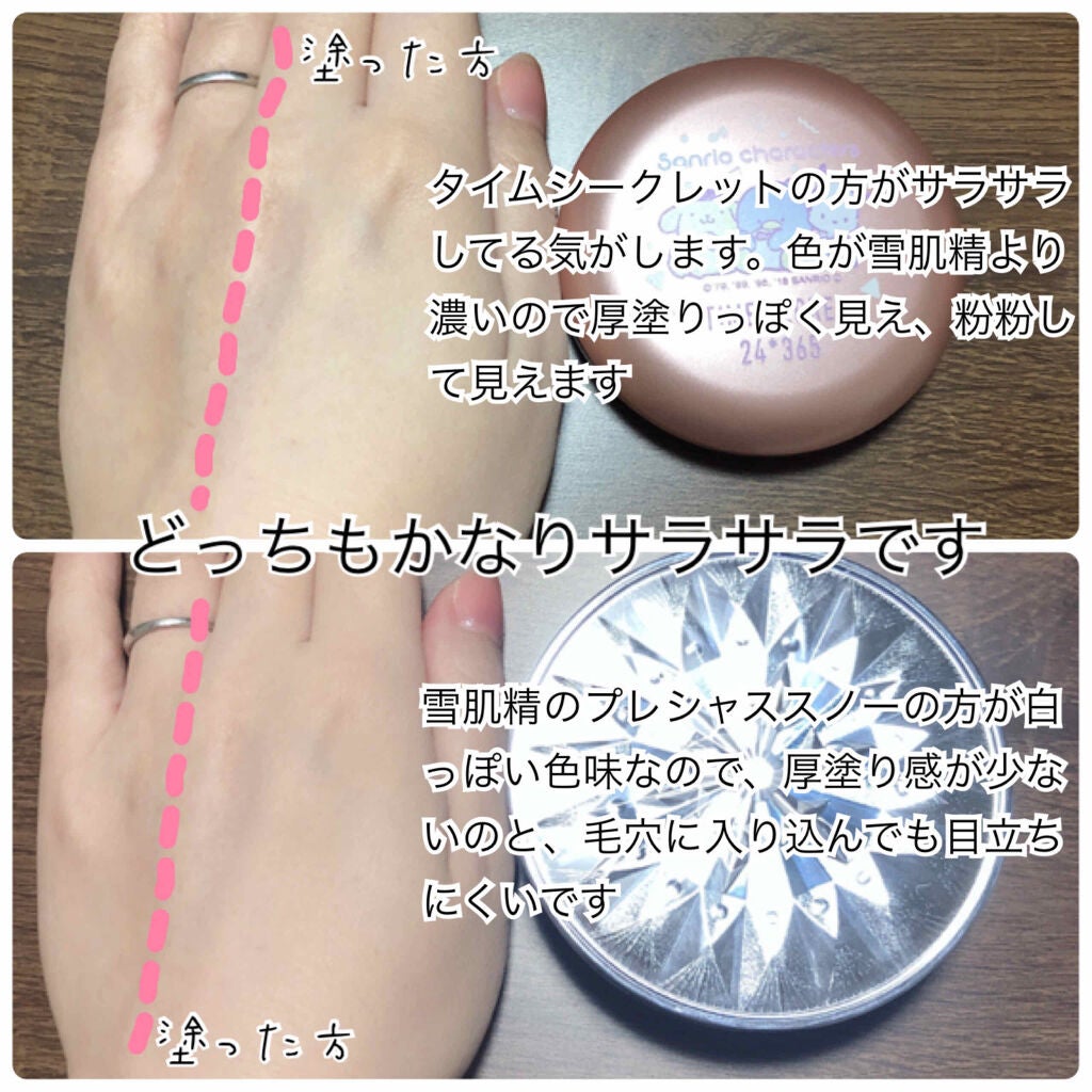 タイムシークレット ミネラルプレストパウダー/TIME SECRET/プレストパウダーを使ったクチコミ(3枚目)