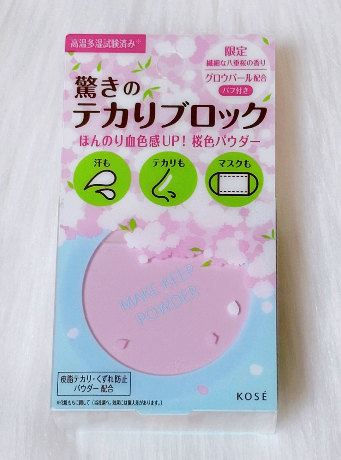 メイク キープ パウダー/コーセーコスメニエンス/ルースパウダーを使ったクチコミ(1枚目)