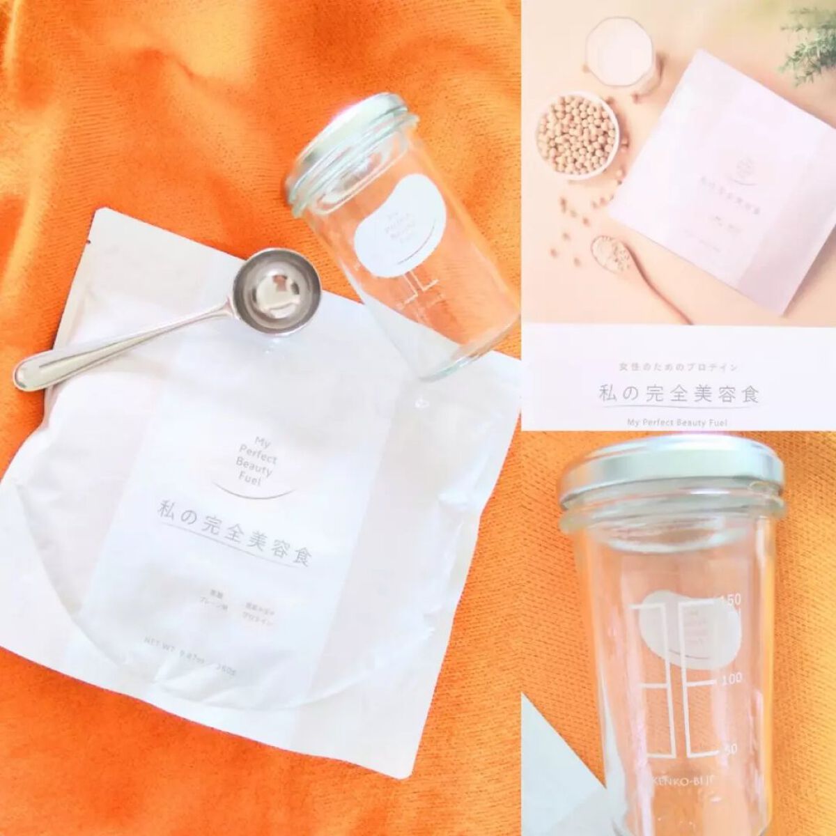 私の完全美容食 黒糖プレーン味 /私の完全美容食/ソイプロテインを使ったクチコミ(3枚目)