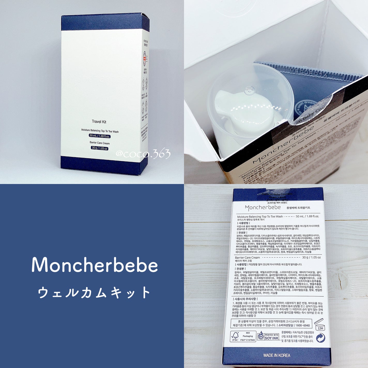 coco on LIPS 「赤ちゃんから敏感肌まで🙌🏻マイルドな使用感の韓国スキンケアキッ..」(7枚目)