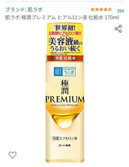 化粧水・敏感肌用・高保湿タイプ/無印良品/化粧水を使ったクチコミ(2枚目)