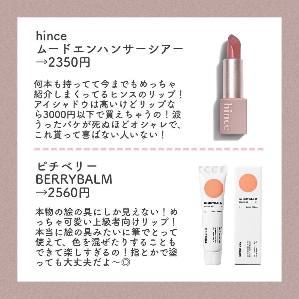 ムードインハンサーシアー/hince/口紅を使ったクチコミ(2枚目)