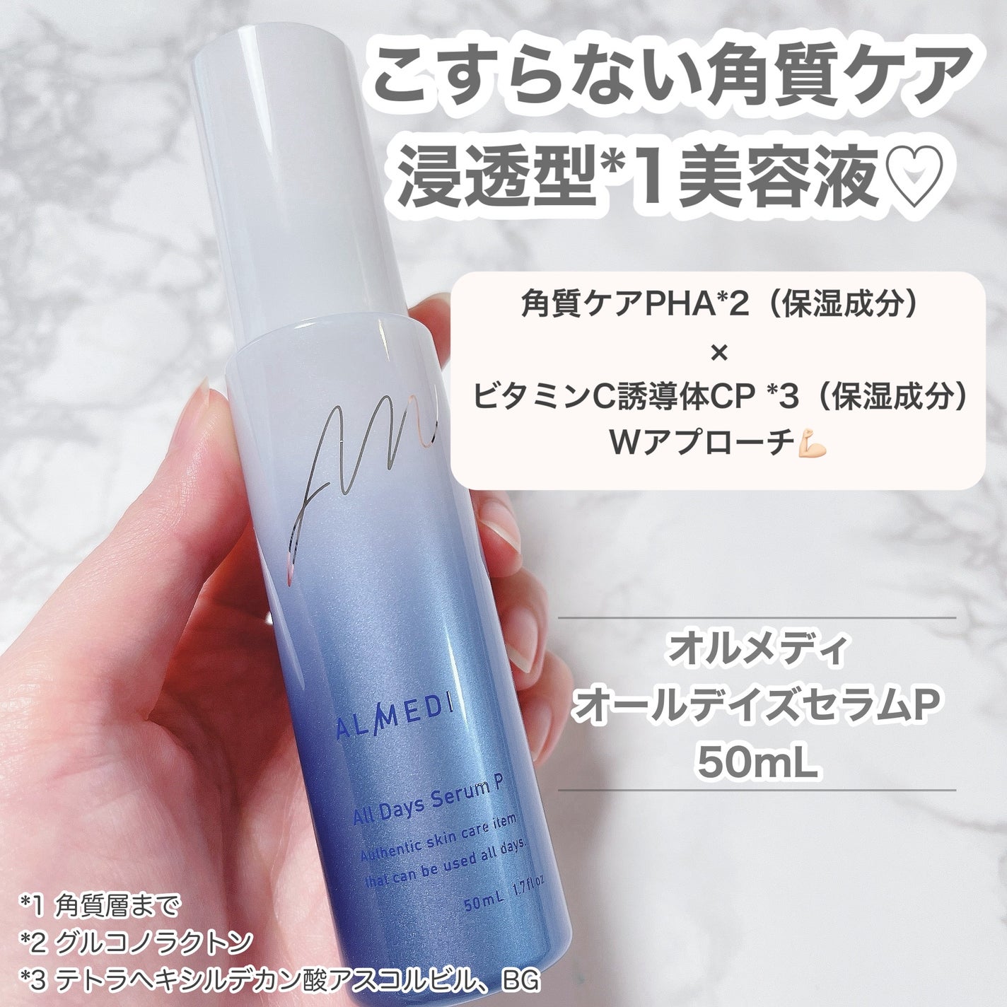 オールデイズセラムP /オルメディ/美容液を使ったクチコミ(2枚目)