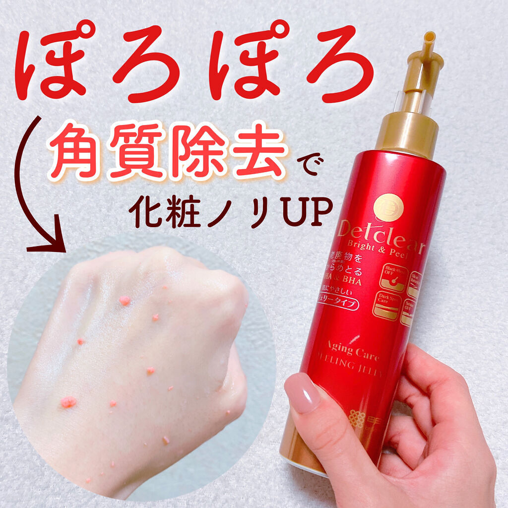 DETクリア ブライト＆ピール ピーリングジェリー ＜エイジングケアタイプ＞/Detclear/ピーリングを使ったクチコミ（1枚目）