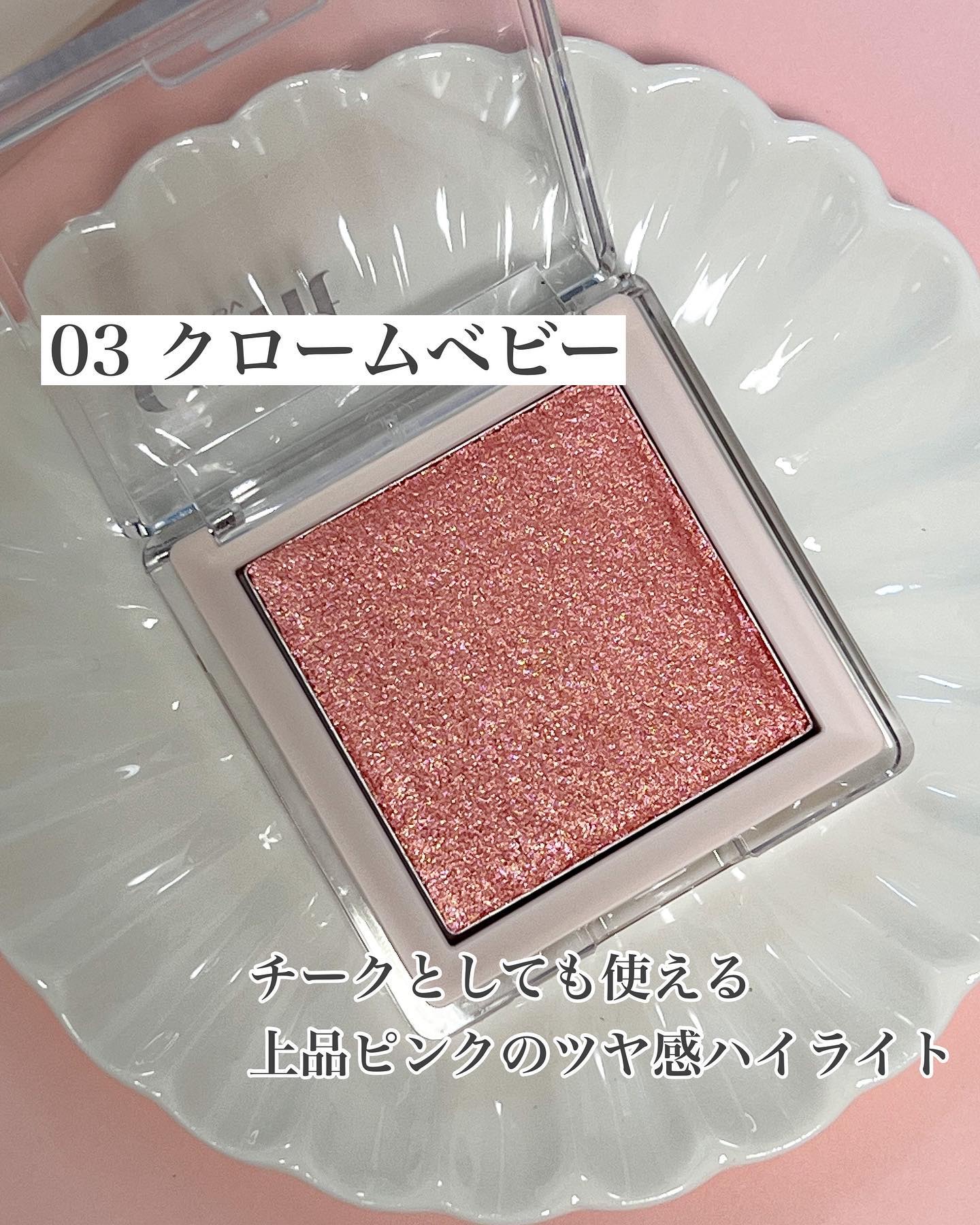 ハイライター/Glint/パウダーハイライトを使ったクチコミ（2枚目）