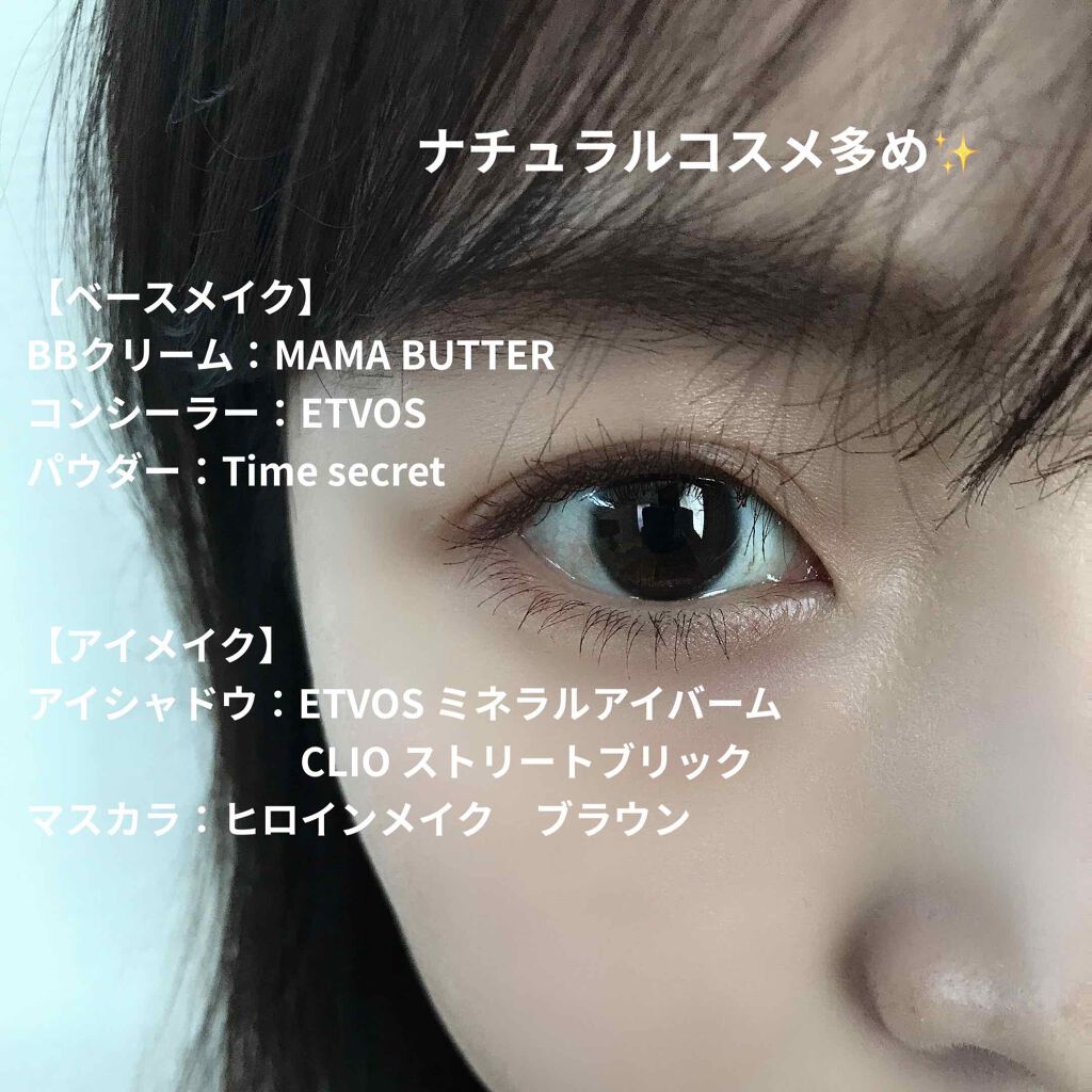 BBクリーム SPF50/PA+++/ママバター/BBクリームを使ったクチコミ(3枚目)