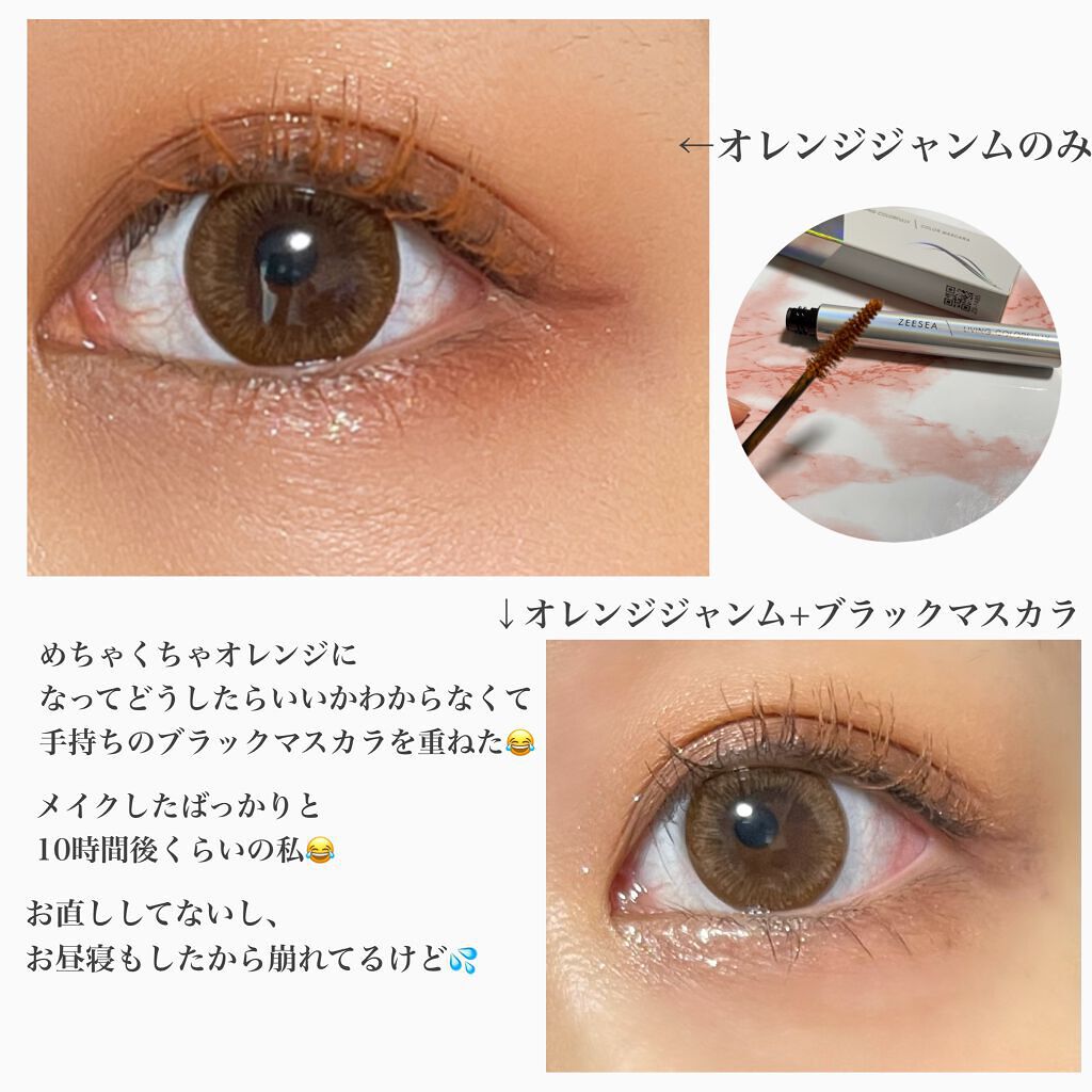 ダイヤモンドシリーズ カラーマスカラ/ZEESEA/マスカラを使ったクチコミ(3枚目)