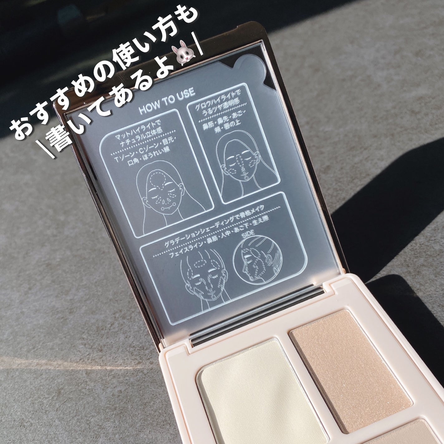 チート顔コントゥアパレット/MilleFée/パウダーハイライトを使ったクチコミ(7枚目)