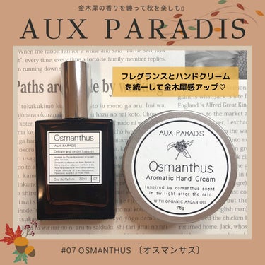 アロマティック ハンドクリーム/AUX PARADIS/ハンドクリームを使ったクチコミ（1枚目）