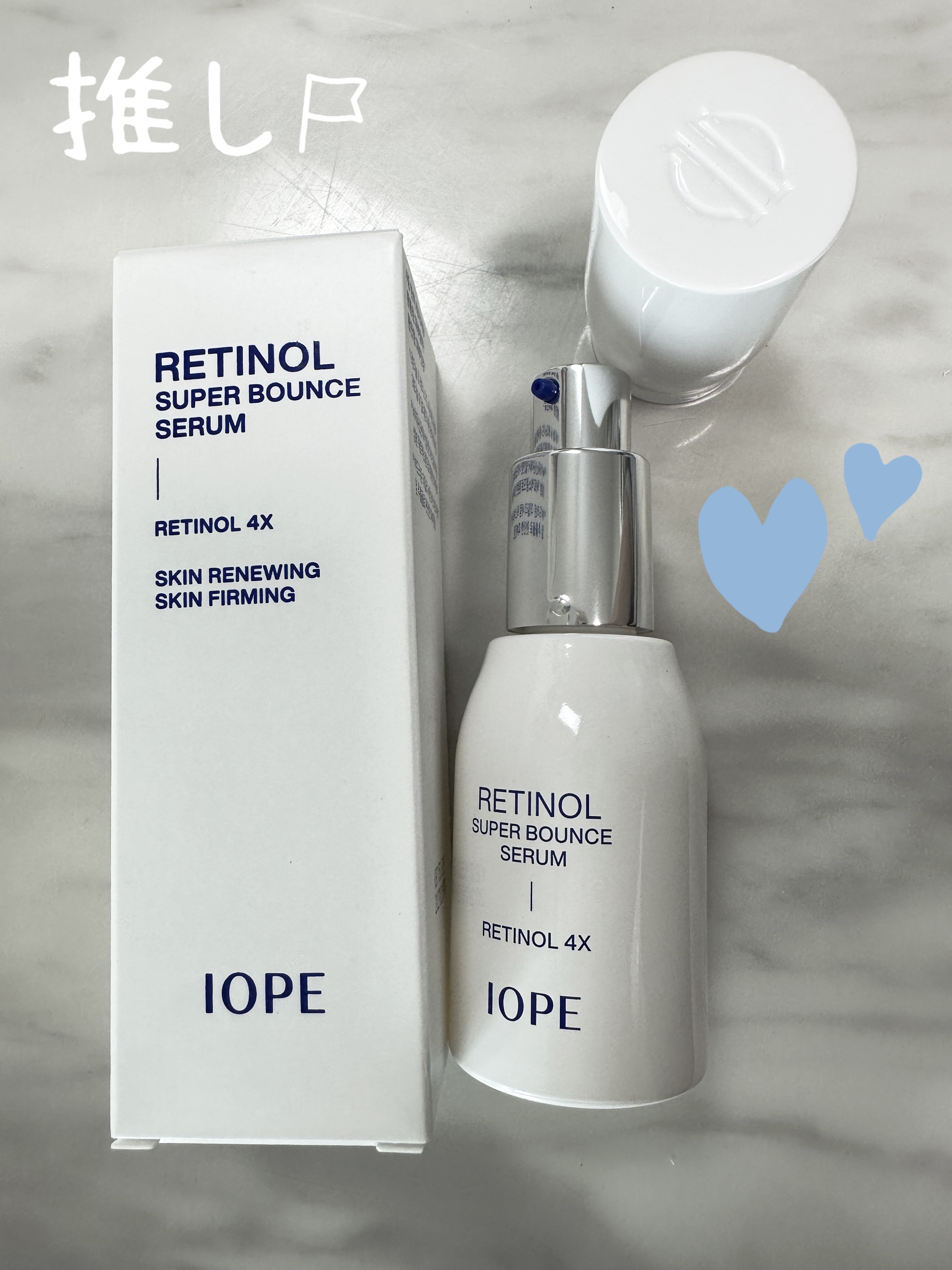レチノール スーパーバウンス セラム/IOPE/美容液を使ったクチコミ（1枚目）