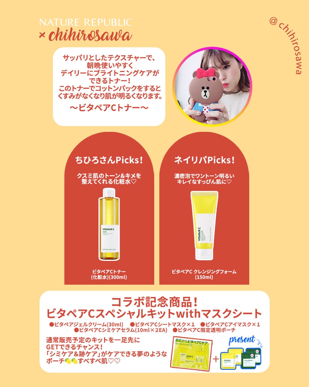 ビタペアC 集中美容液スペシャルセット/ネイチャーリパブリック/美容液を使ったクチコミ(4枚目)