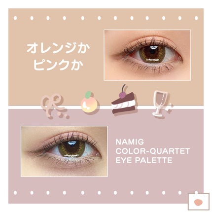 カラーカルテット アイパレット/NAMING./アイシャドウパレットを使ったクチコミ(1枚目)