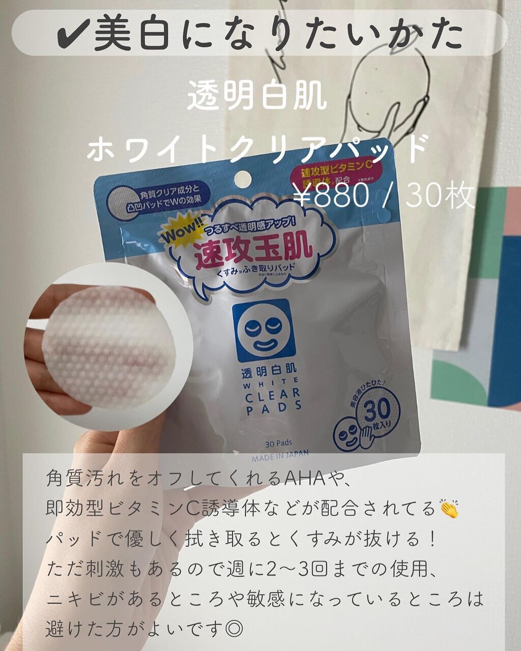 ティーツリークリアパッド/ユーガ/トナーパッドを使ったクチコミ（2枚目）