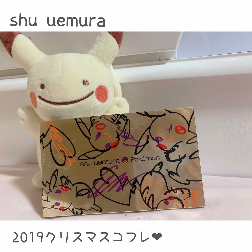 ピカシュウ アイ パレット‐サンダーショック/shu uemura/アイシャドウパレットを使ったクチコミ(1枚目)
