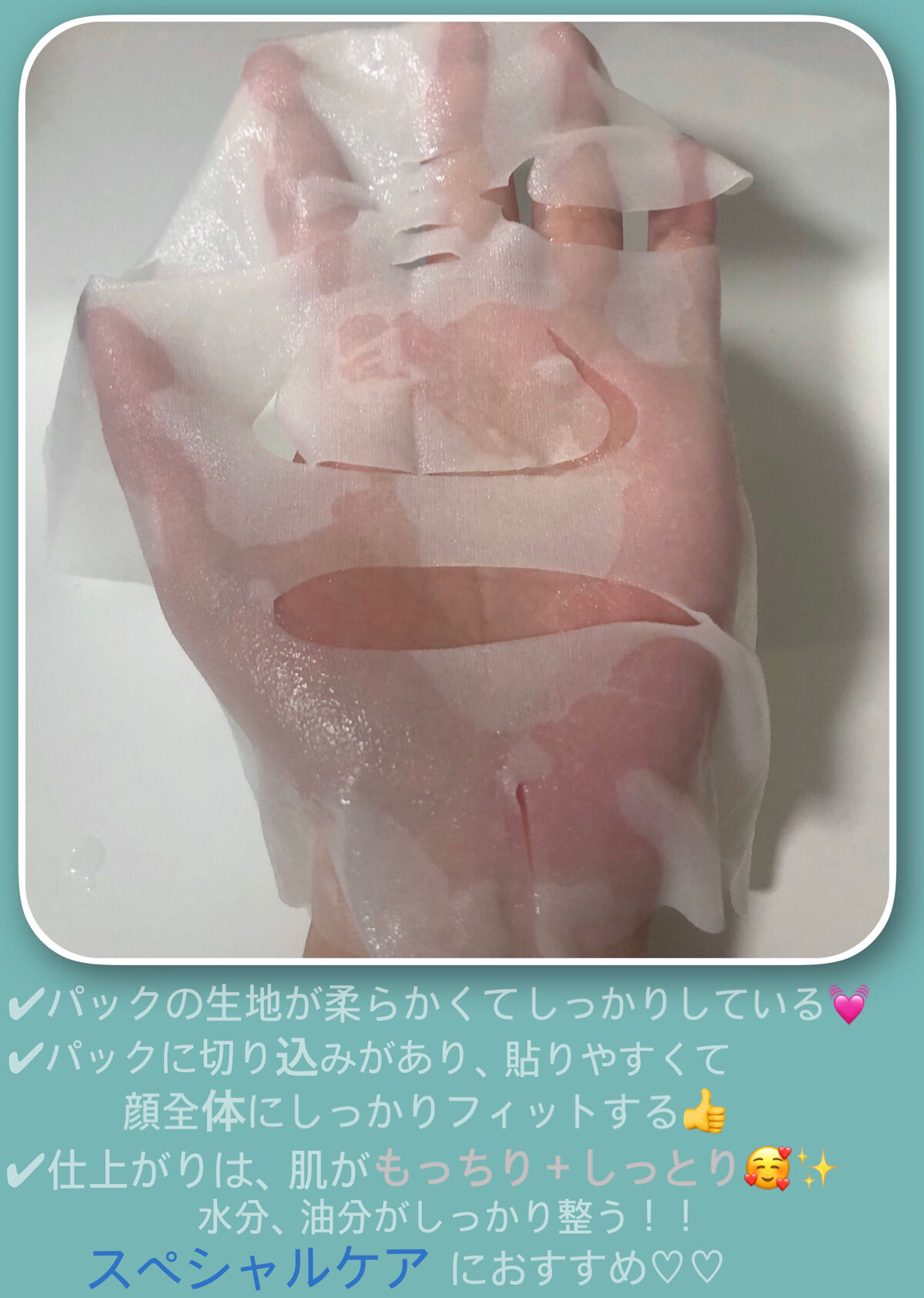 潤浸保湿 モイストリペアシートマスク/キュレル/シートマスク・パックを使ったクチコミ（2枚目）