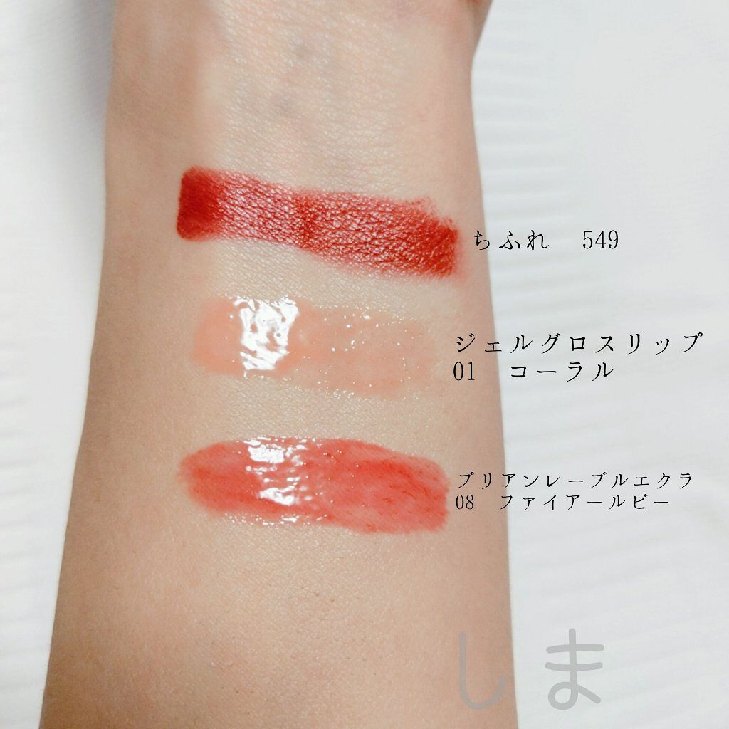 ジェルグロスリップ/CEZANNE/リップグロスを使ったクチコミ（2枚目）