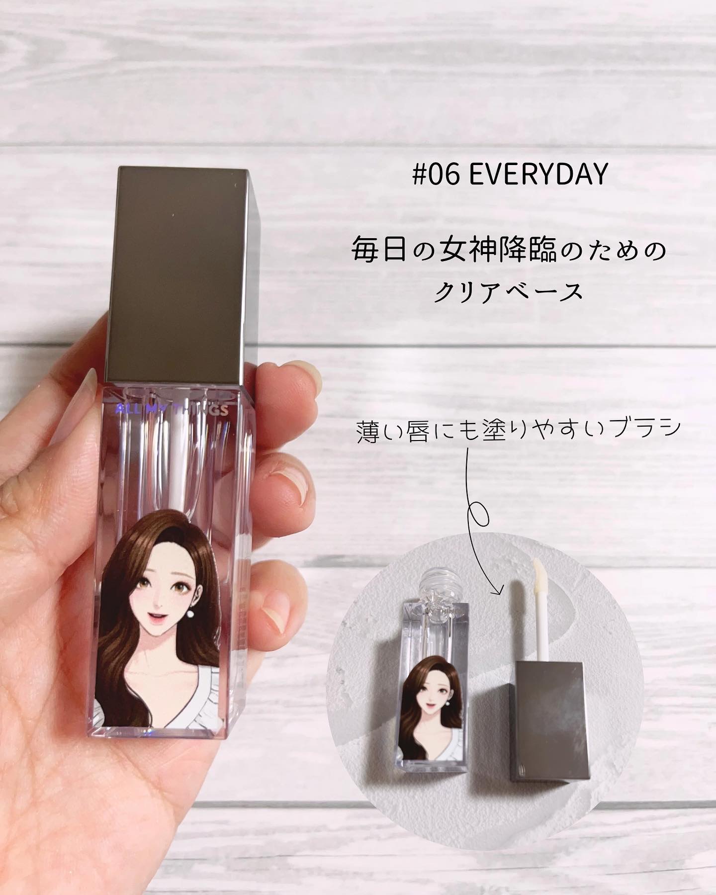 オールマイシングス トゥルービューティ キス リッププランパー/all my things/リッププランパーを使ったクチコミ（3枚目）