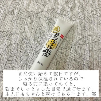 リンクルアイクリーム N/なめらか本舗/アイケア・アイクリームを使ったクチコミ(6枚目)