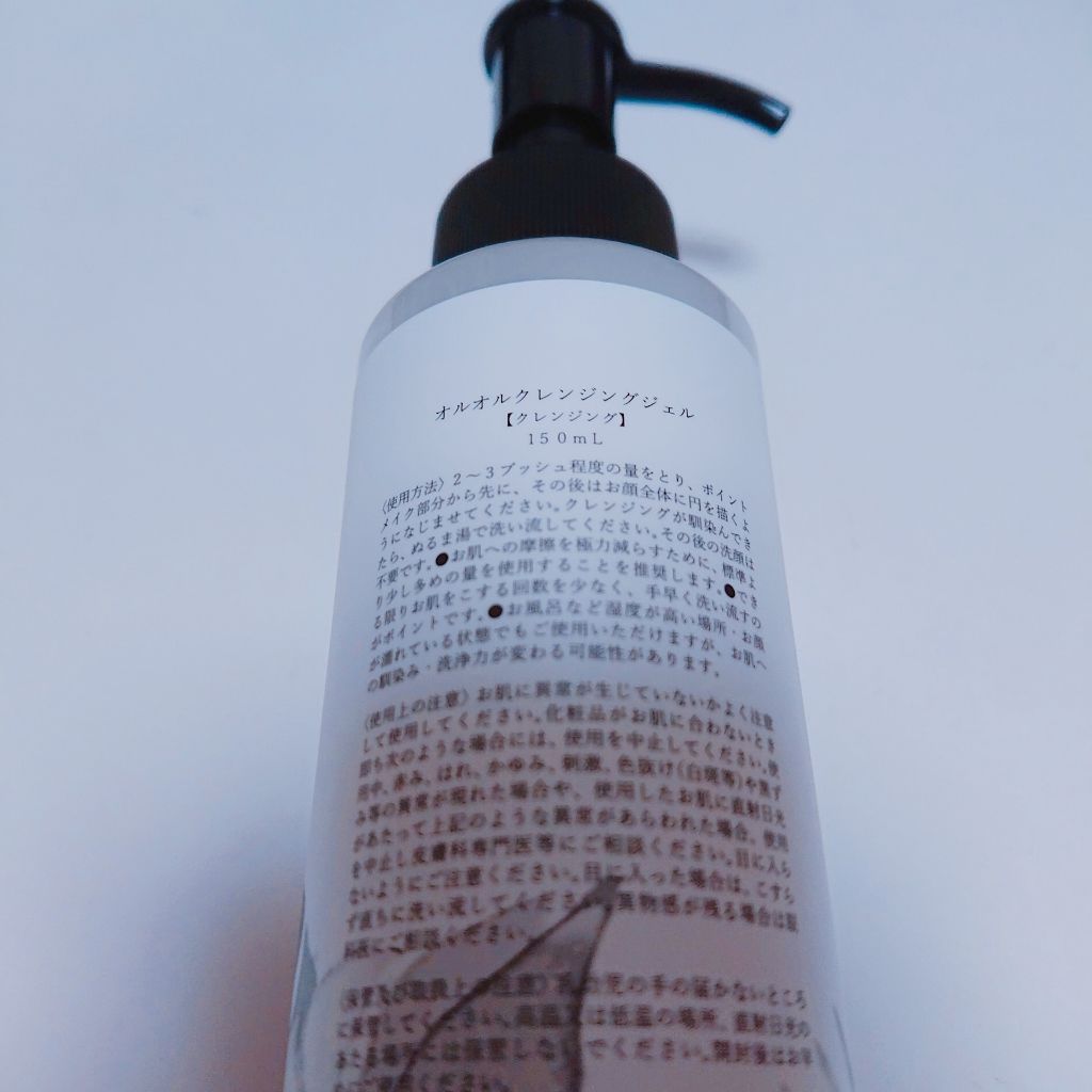 オルオルクレンジング/Natural Majesty/クレンジングジェルを使ったクチコミ(4枚目)