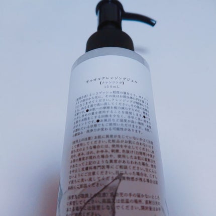 オルオルクレンジング/Natural Majesty/クレンジングジェルを使ったクチコミ(4枚目)