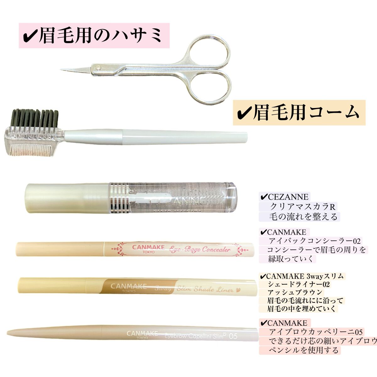 アイブロウカッペリーニスリム/キャンメイク/アイブロウペンシルを使ったクチコミ（3枚目）