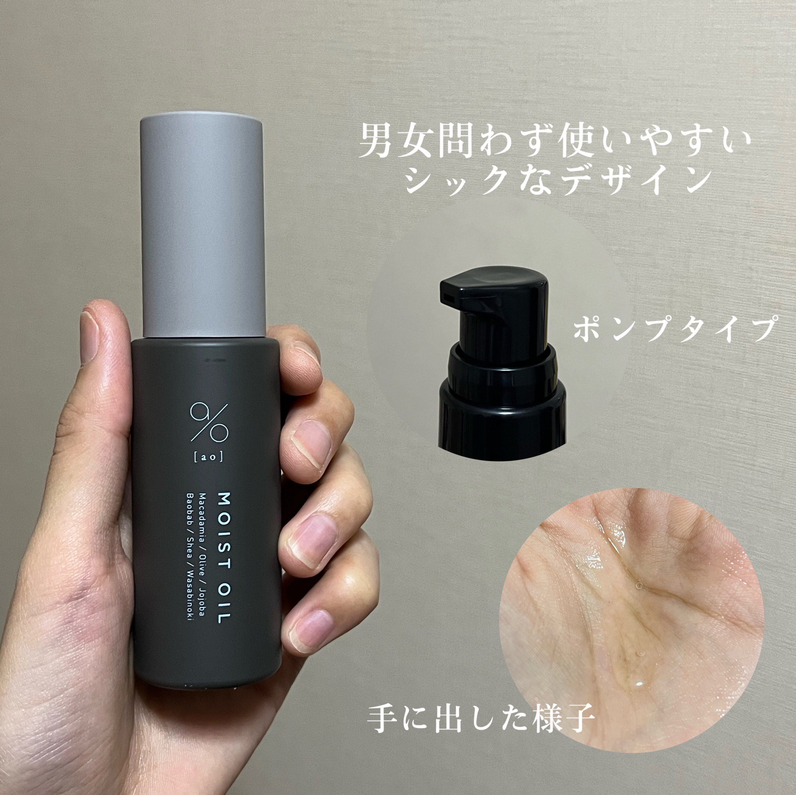 碧　モイストオイル〈金木犀〉/碧(ao)/アウトバストリートメントを使ったクチコミ（3枚目）