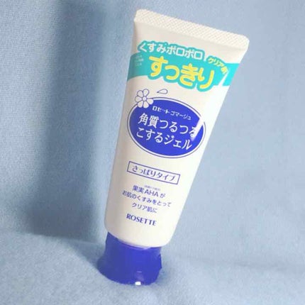 ロゼットゴマージュ/ロゼット/ピーリングを使ったクチコミ(2枚目)